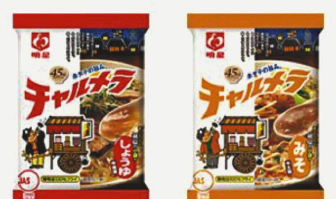 45年目にして大幅刷新 日本経済新聞