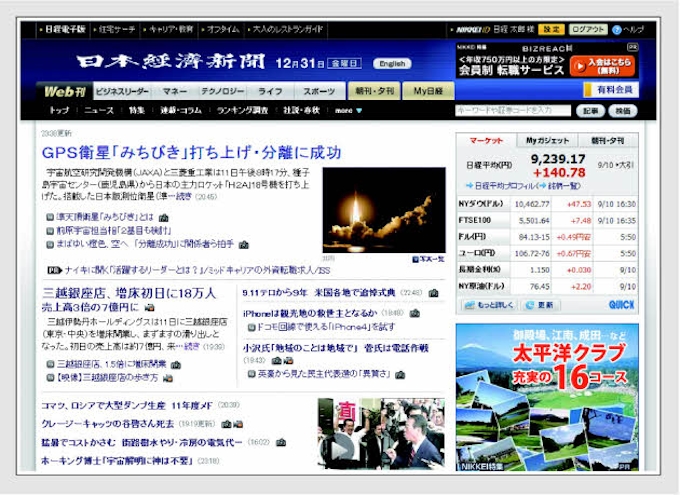 10月に続々刷新 読者の要望に応え続けます 日本経済新聞 10月に続々刷新 読者の要望に応え続けます 日本経済新聞