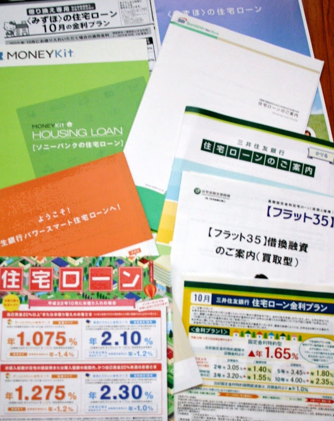 金利低い今こそ住宅ローンの借り換え上手に サイトで節約効果確認 日本経済新聞