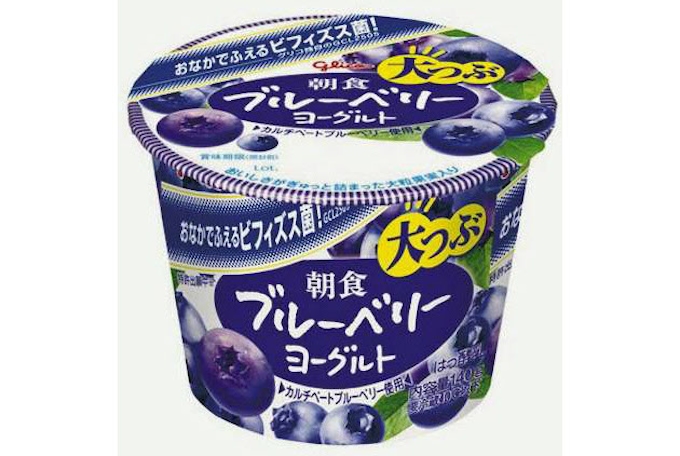 大粒のブルーベリー入りヨーグルト 日本経済新聞