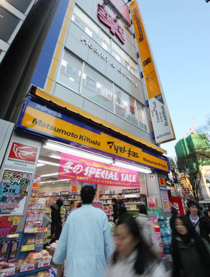 マツキヨ 全店に薬剤師 日本経済新聞
