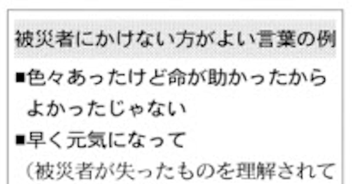 ボランティア 態度や言葉遣いに十分な配慮必要 日本経済新聞