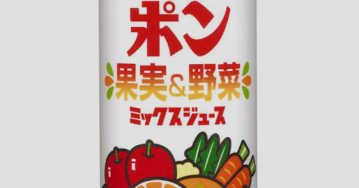 野菜入りポンジュース 日本経済新聞 野菜入りポンジュース 日本経済新聞