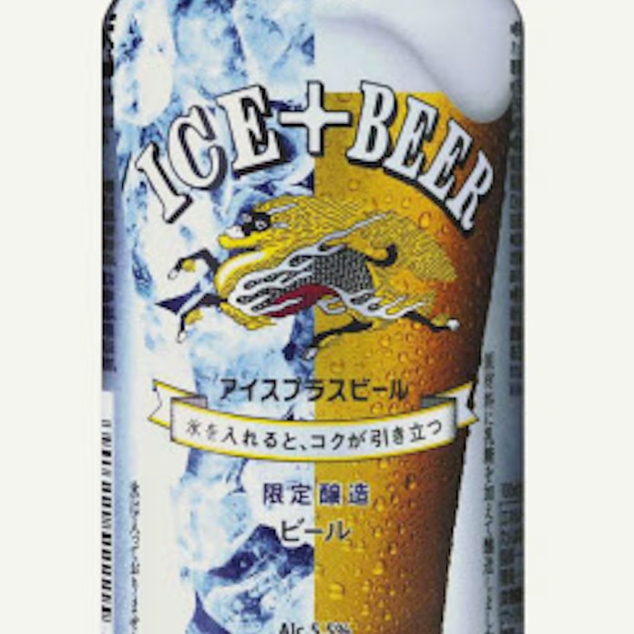 氷を入れて飲むビール 日本経済新聞