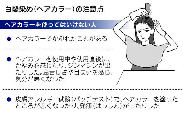 白髪染め かぶれに注意 脱毛や顔が腫れる恐れも Nikkei Style 白髪染め かぶれに注意 脱毛や顔が腫れる恐れも Nikkei Style