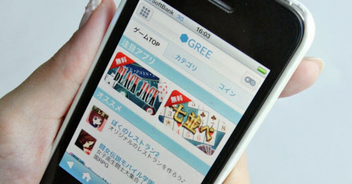 家庭用ゲーム各社 スマホ向けソフト開発強化 日本経済新聞 家庭用ゲーム各社 スマホ向けソフト開発強化 日本経済新聞