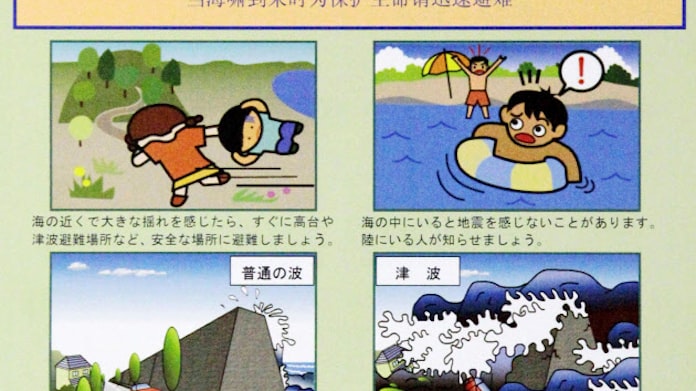 津波の危険 想像しやすく 仙台気象台が啓発チラシ 日本経済新聞 津波の危険 想像しやすく 仙台気象台が啓発チラシ 日本経済新聞
