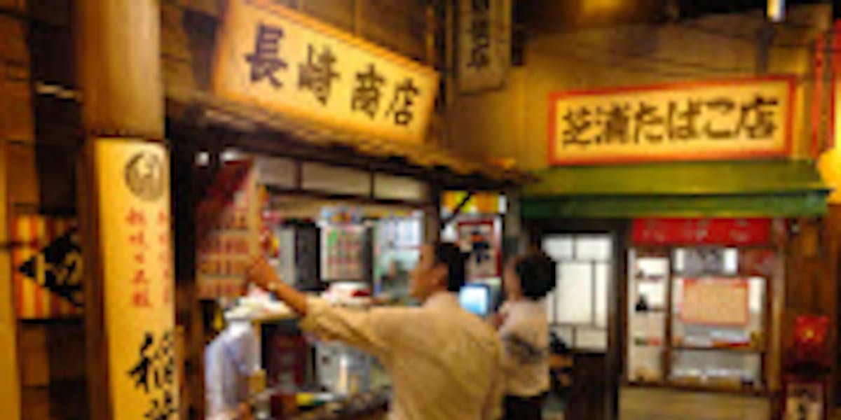 スポーツクラブnas 西日暮里店に 昭和 の街並み 日本経済新聞