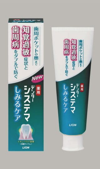 ライオン 知覚過敏症状を防ぐ歯磨き粉 日本経済新聞