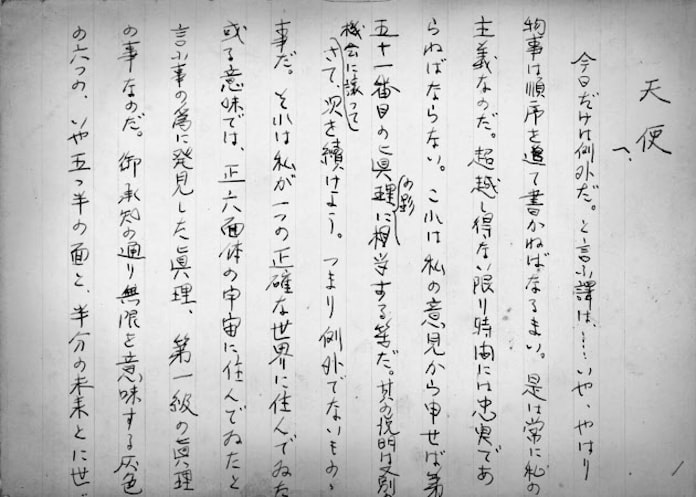 安部公房 安部公房