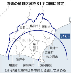 静岡県 浜岡原発の避難区域を11市町31キロ圏に 日本経済新聞