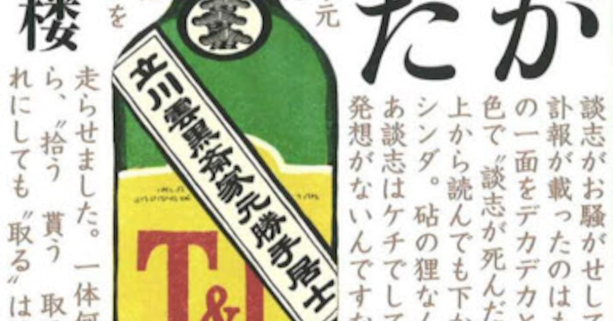 談志が死んだ 立川談四楼著 日本経済新聞