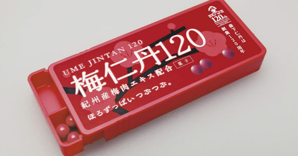 梅仁丹 を菓子で復刻 森下仁丹 日本経済新聞 梅仁丹 を菓子で復刻 森下仁丹 日本経済新聞
