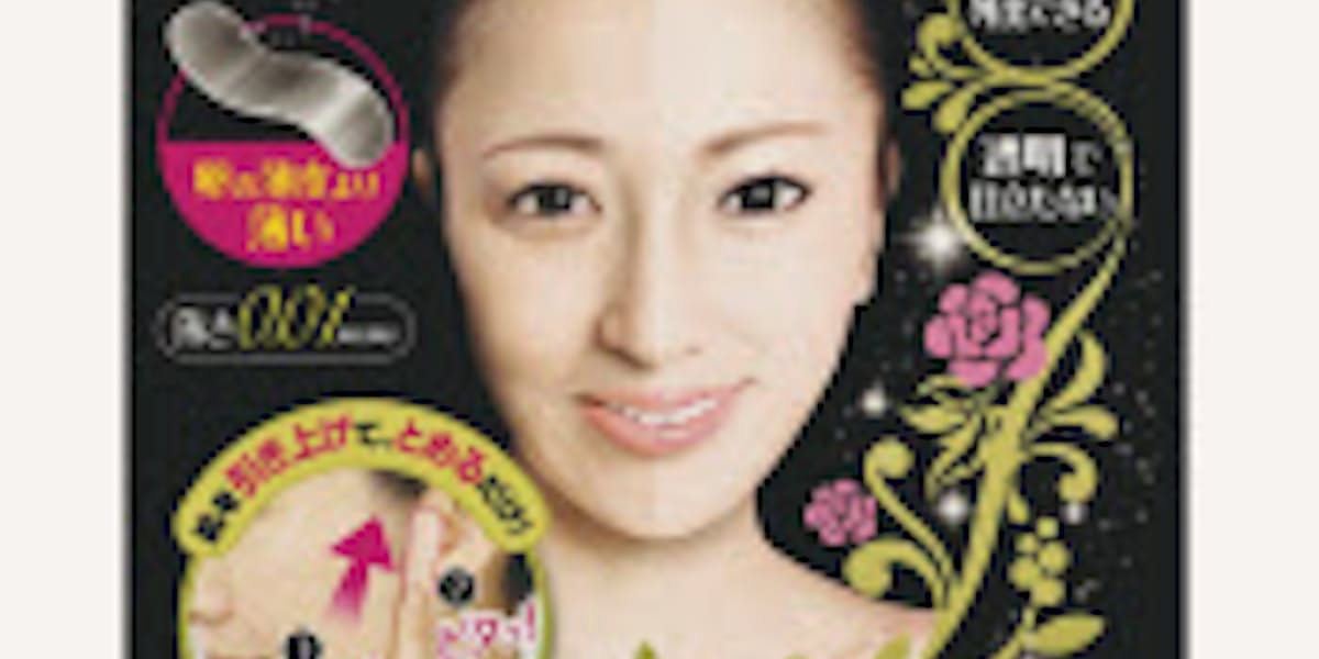 たるみ 一日中すっきり ウテナの顔用テープ 日本経済新聞