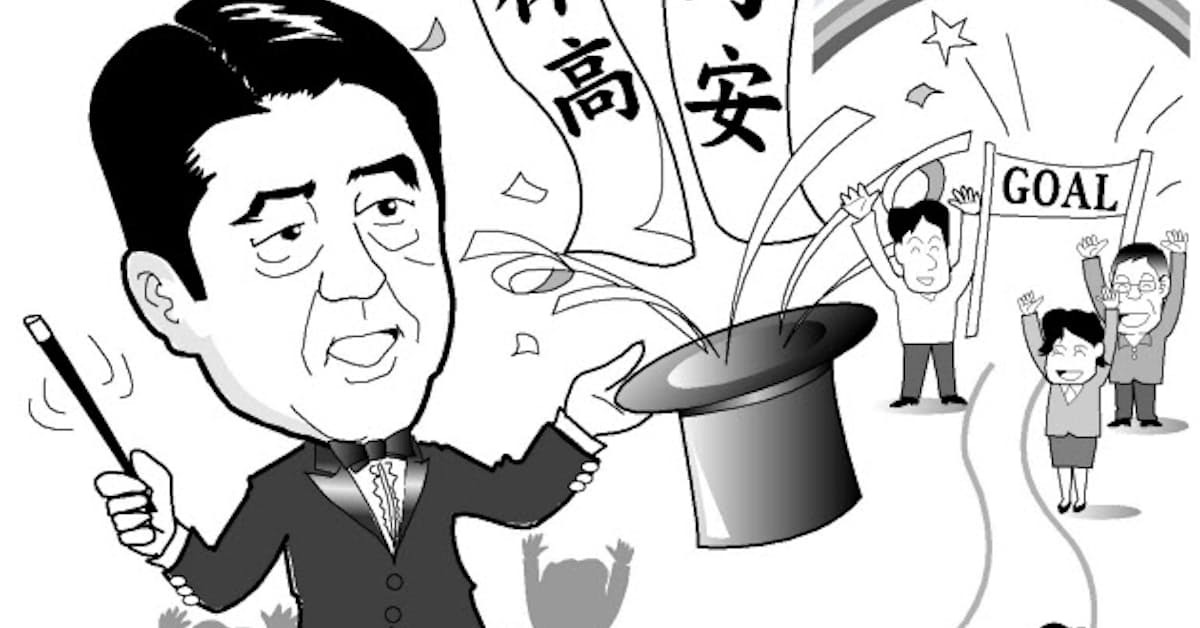 アベノミクス第2幕 なぜ給与増を仕掛けるのか 日本経済新聞