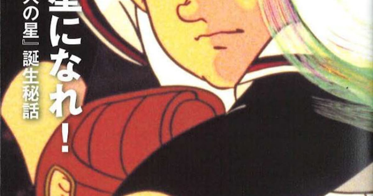 飛雄馬 インドの星になれ 古賀義章著 日本経済新聞