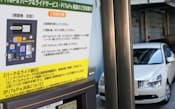 南海電鉄は堺駅前の商業施設の駐車場で料金割引を実施