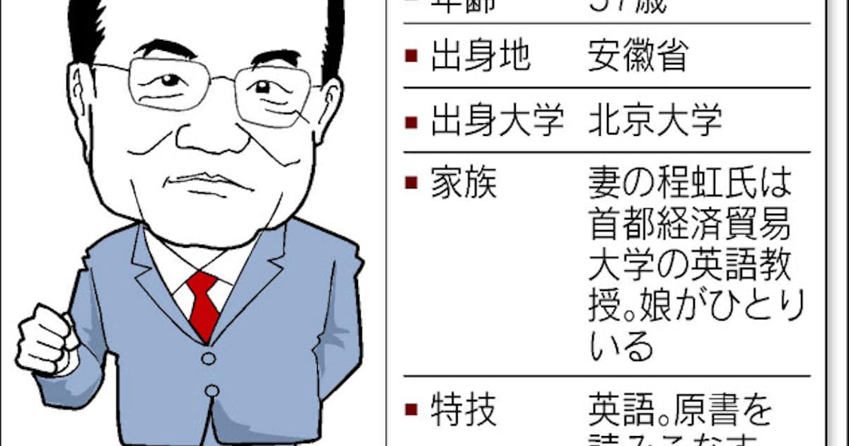 李克強首相の横顔 温厚で聞き上手 日本経済新聞 李克強首相の横顔 温厚で聞き上手 日本経済新聞