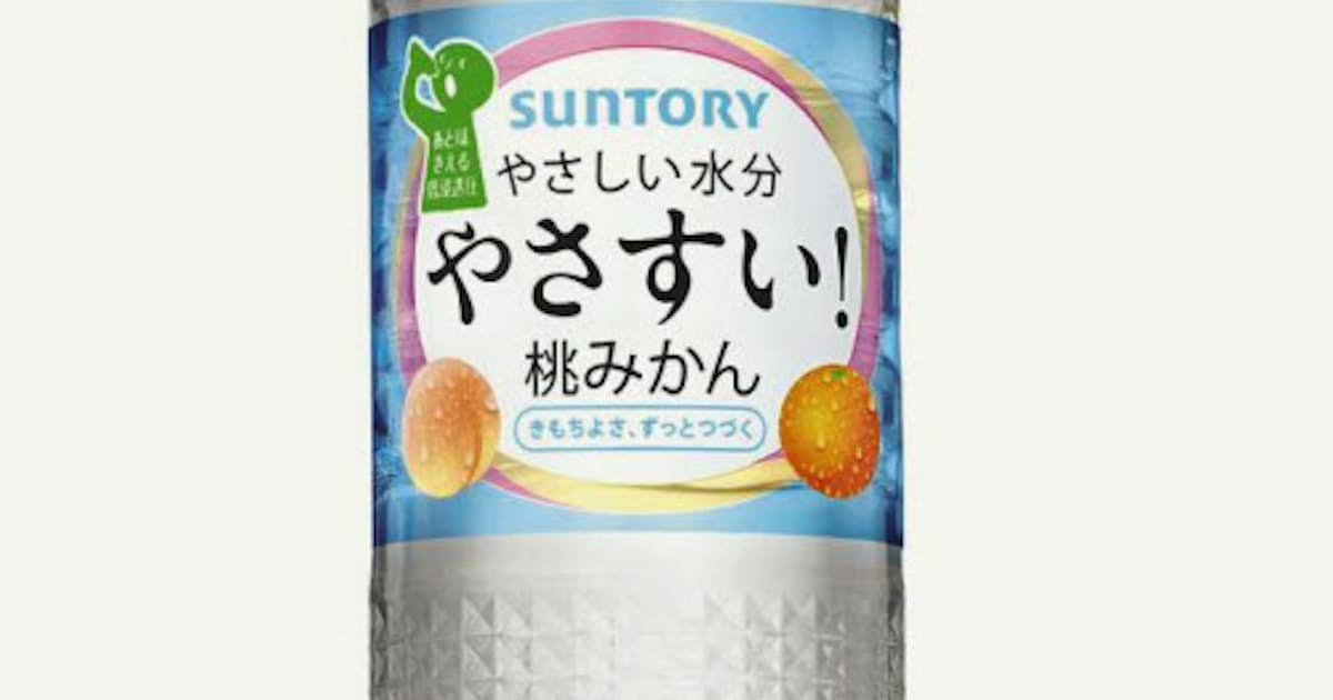 甘くても後味すっきりの清涼飲料水 サントリー食品 日本経済新聞 甘くても後味すっきりの清涼飲料水 サントリー食品 日本経済新聞