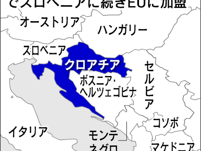 クロアチア Euに正式加盟 バルカン半島安定に道 日本経済新聞 クロアチア Euに正式加盟 バルカン半島安定に道 日本経済新聞