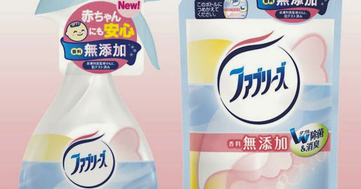 ベビー用品を除菌 消臭 P G 日本経済新聞 ベビー用品を除菌 消臭 P G 日本経済新聞