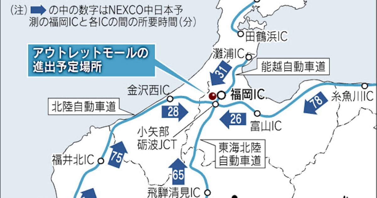 北陸初のアウトレットモールは全天候屋内型 三井不が概要発表 日本経済新聞 北陸初のアウトレットモールは全天候屋内型 三井不が概要発表 日本経済新聞