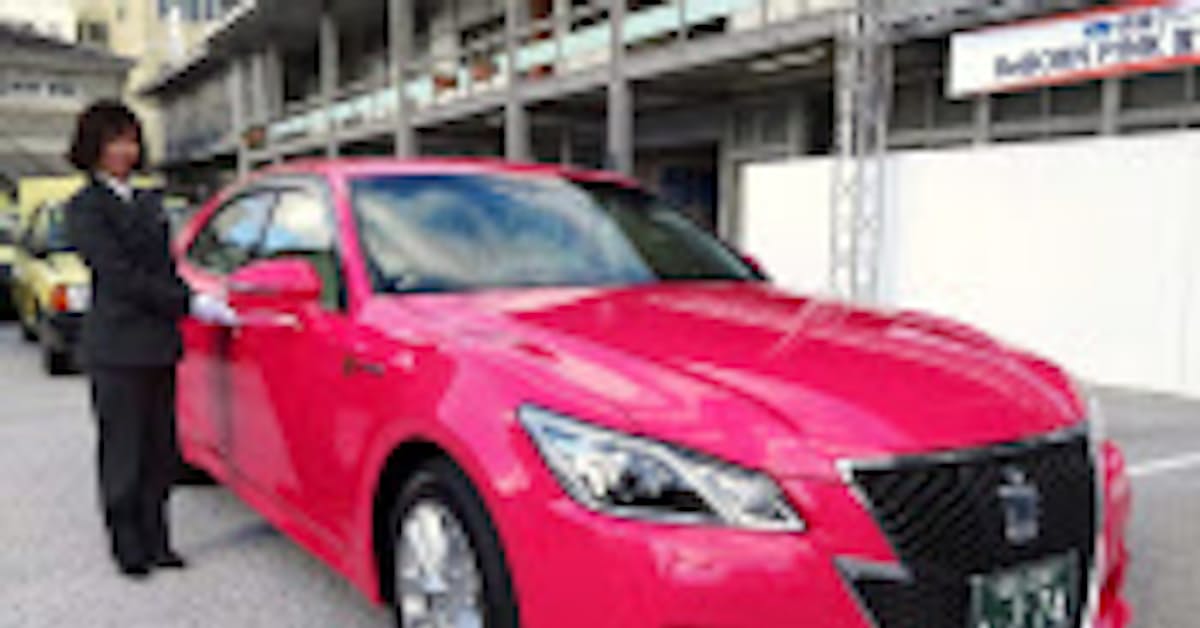 ピンククラウン をハイヤーに導入 両備グレースタクシー 日本経済新聞