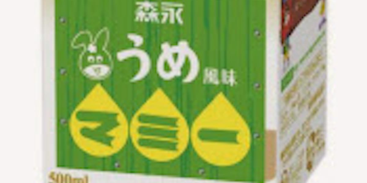 うめ風味の マミー 森永乳業 日本経済新聞