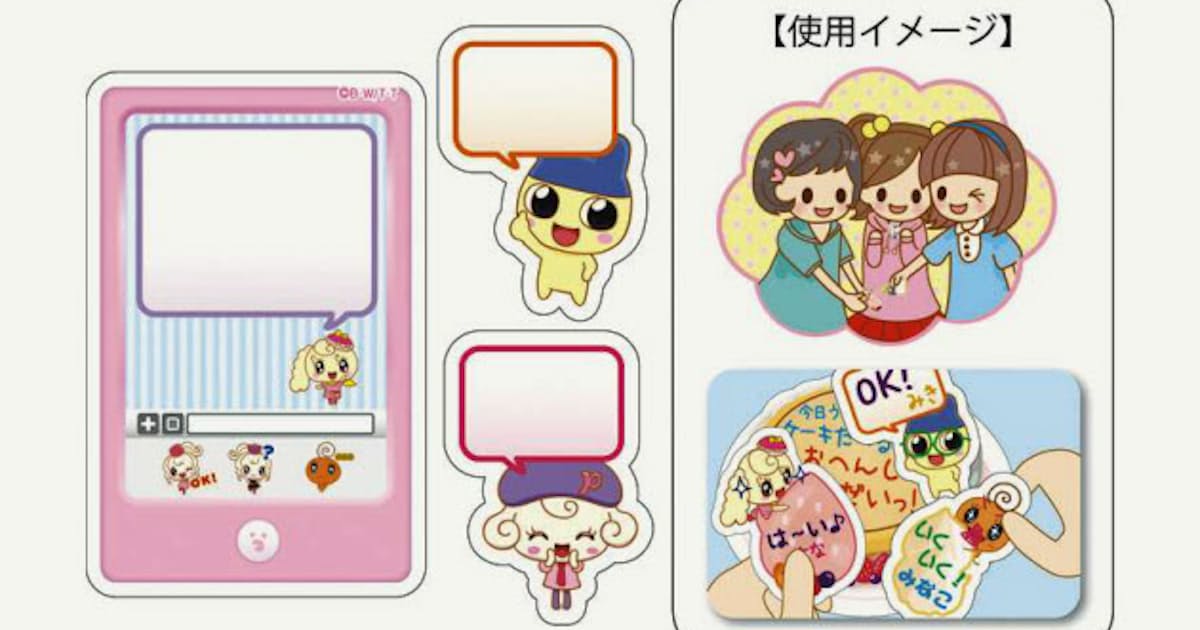 友達と回覧楽しむふせん バンダイ 日本経済新聞 友達と回覧楽しむふせん バンダイ 日本経済新聞