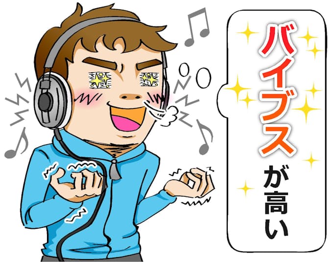 ヤングたちのフィーリング バイブス 日本経済新聞