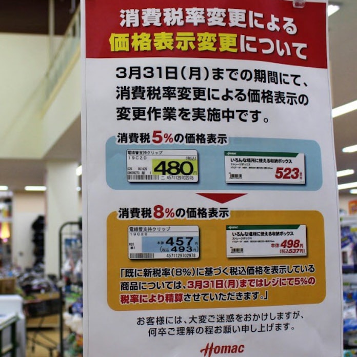 点検 道内経済 消費税8 へ 中 日本経済新聞 点検 道内経済 消費税8 へ 中 日本経済新聞