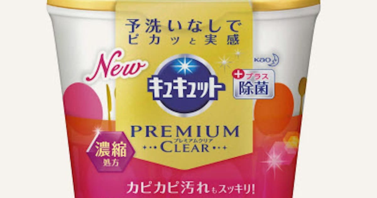 つけ置き不要の食器用洗剤 花王 日本経済新聞 つけ置き不要の食器用洗剤 花王 日本経済新聞