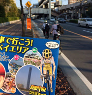 自転車競技アニメに千葉の自治体沸く ふさの国から 日本経済新聞