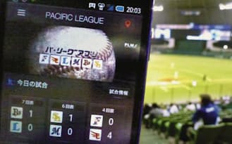 「パ・リーグアプリ」は他球場の試合状況を速報する