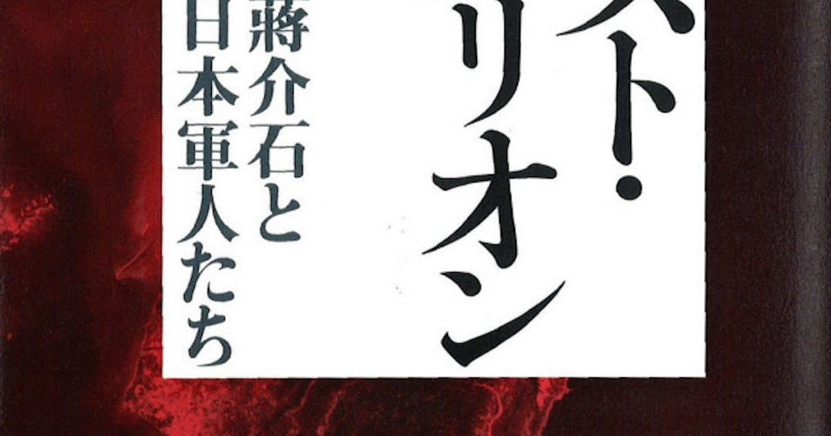 ラスト バタリオン 野嶋 剛著 日本経済新聞 ラスト バタリオン 野嶋 剛著 日本経済新聞