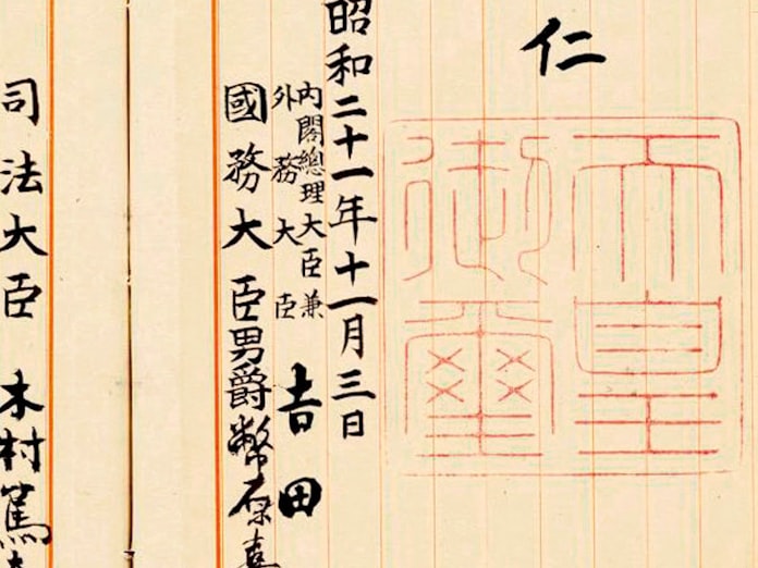 憲法とは何か 国家権力から個人の権利守る 日本経済新聞