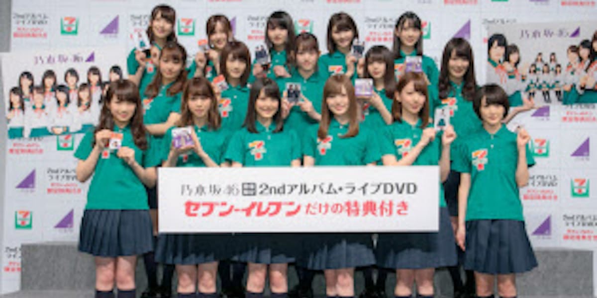 乃木坂46グッズで集客 セブン アイのec挽回策 日本経済新聞