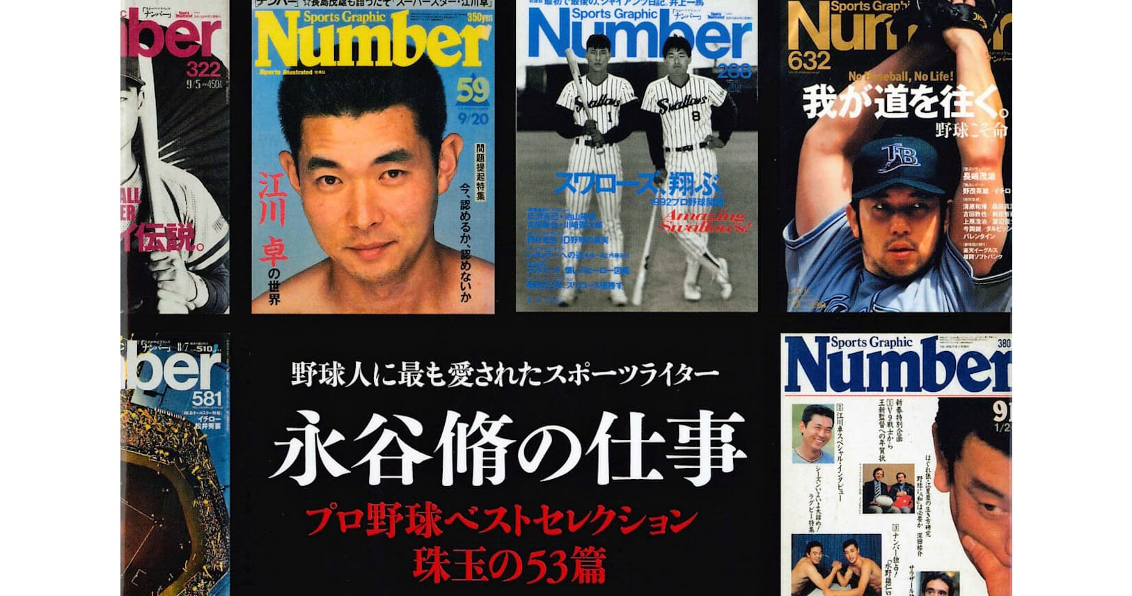 永谷脩の仕事 永谷脩著 石田雄太監修 生の情報と感情を伝える Nikkei Style 永谷脩の仕事 永谷脩著 石田雄太監修 生の情報と感情を伝える Nikkei Style