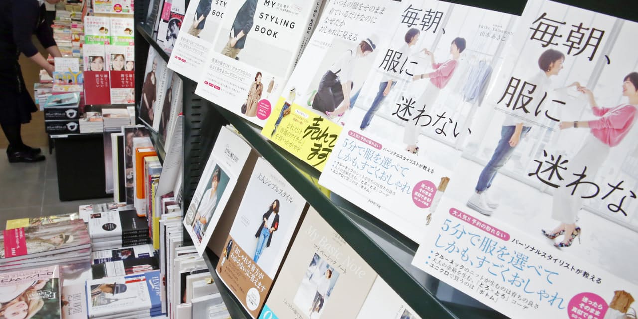ちょこっとおしゃれ 指南本が大ヒット Nikkei Style ちょこっとおしゃれ 指南本が大ヒット Nikkei Style