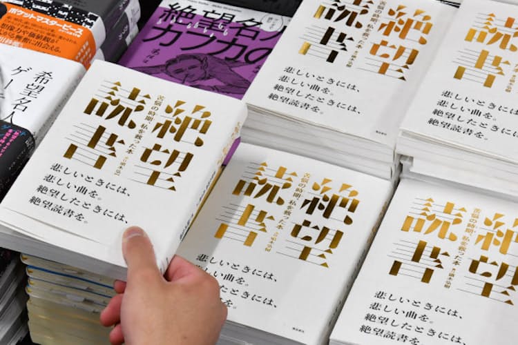 ネガティブ本 癒やしもたらす 絶望に寄り添う人生論 Nikkei Style ネガティブ本 癒やしもたらす 絶望に寄り添う人生論 Nikkei Style