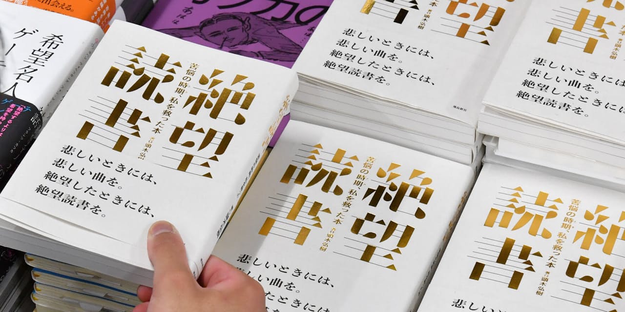 ネガティブ本 癒やしもたらす 絶望に寄り添う人生論 Nikkei Style ネガティブ本 癒やしもたらす 絶望に寄り添う人生論 Nikkei Style