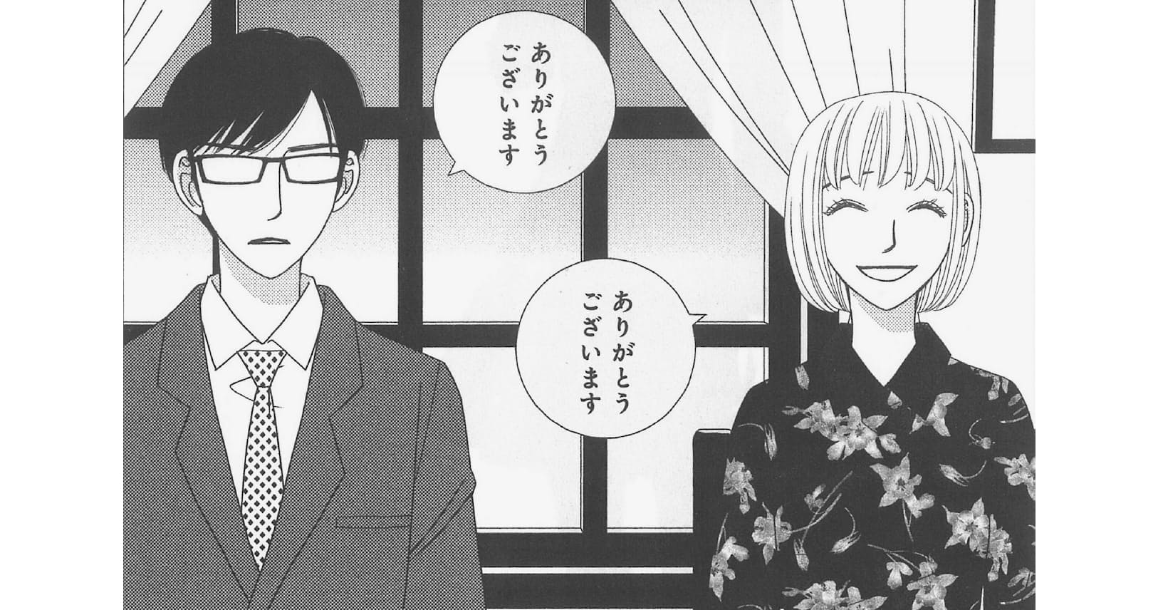 漫画 逃げるは恥だが役に立つ 契約結婚 時代映す Nikkei Style 漫画 逃げるは恥だが役に立つ 契約結婚 時代映す Nikkei Style
