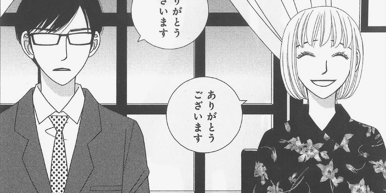 漫画 逃げるは恥だが役に立つ 契約結婚 時代映す Nikkei Style 漫画 逃げるは恥だが役に立つ 契約結婚 時代映す Nikkei Style