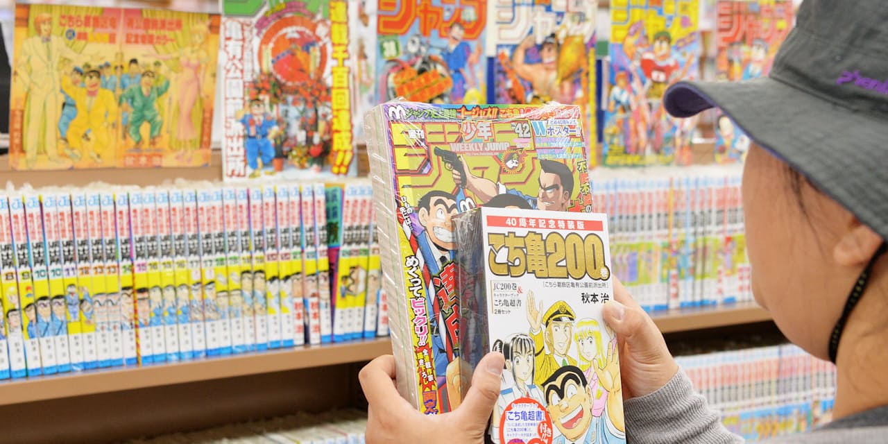 こち亀 が描いた40年 情報漫画化 ネタに先取性 Nikkei Style こち亀 が描いた40年 情報漫画化 ネタに先取性 Nikkei Style