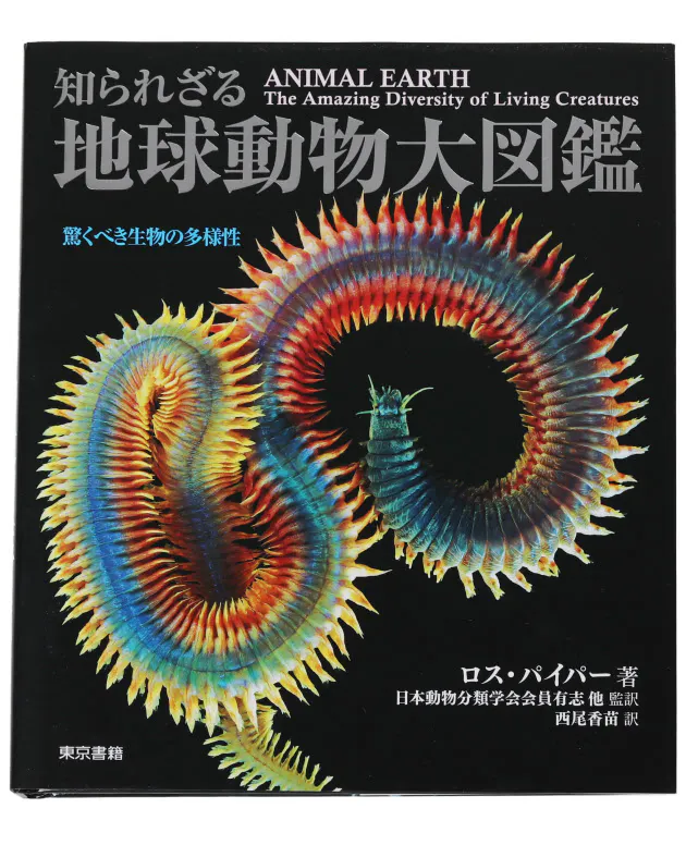 大人もうっとり アートな生物図鑑10選 Nikkei Style 大人もうっとり アートな生物図鑑10選 Nikkei Style