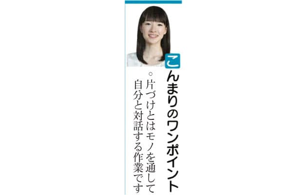 片づけの鉄則 まず服から こんまりメソッド Nikkei Style 片づけの鉄則 まず服から こんまりメソッド Nikkei Style