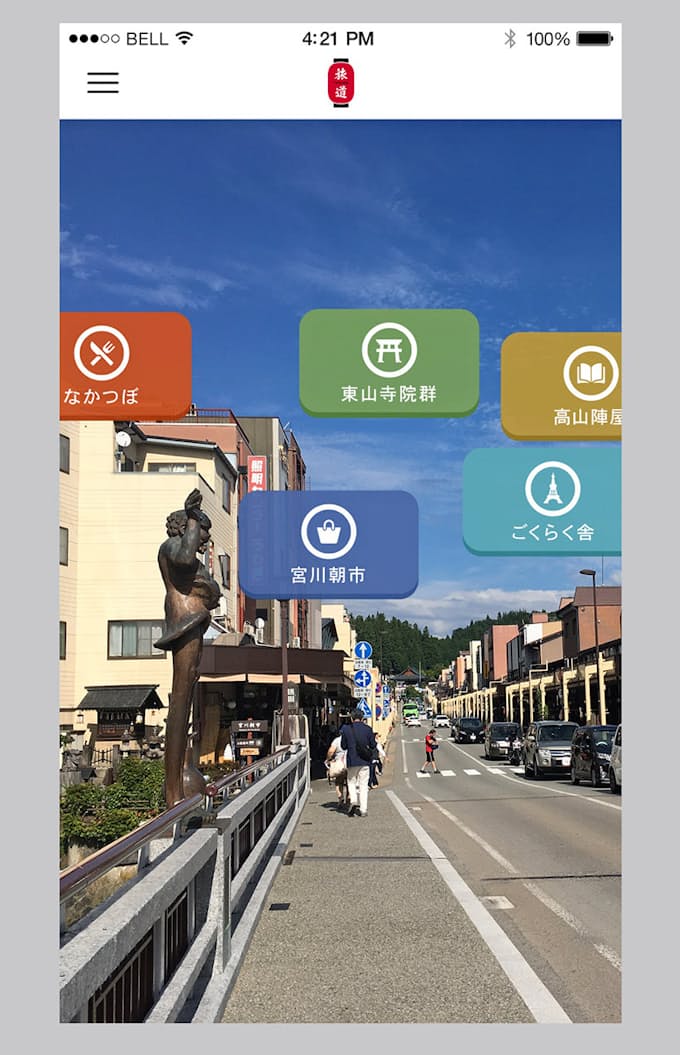 Ar Vrでワクワク 凸版印刷の観光アプリ 旅道 日本経済新聞