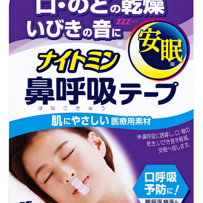 鼻呼吸へ誘導するテープ はがす際の負担少なく 日本経済新聞 鼻呼吸へ誘導するテープ はがす際の負担少なく 日本経済新聞