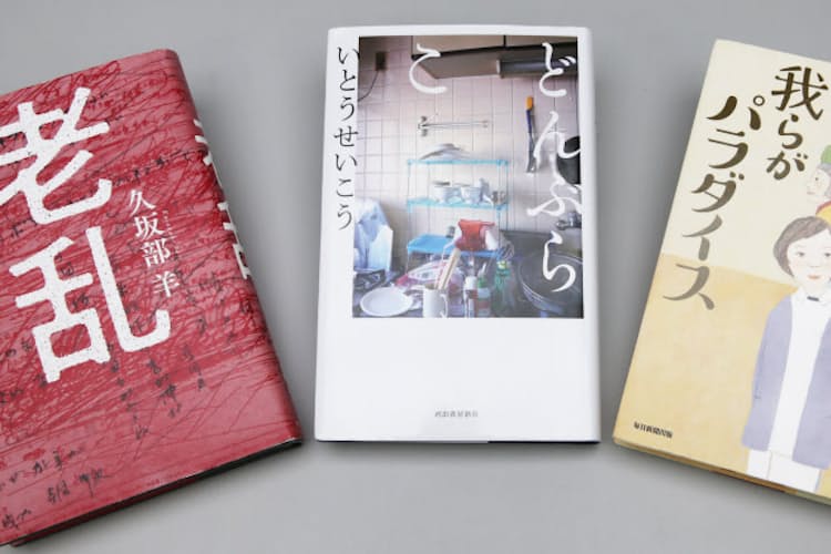 介護小説 相次ぐ 独自の視点 高齢化社会に挑む Nikkei Style 介護小説 相次ぐ 独自の視点 高齢化社会に挑む Nikkei Style