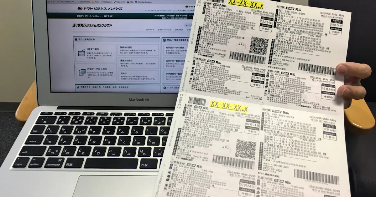 再配達減へ日時変更可能に ヤマトの新送り状サービス 日本経済新聞